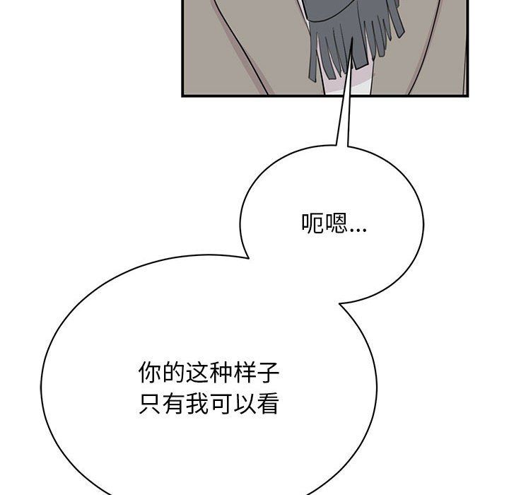 《我的完美缪斯》漫画 第45話