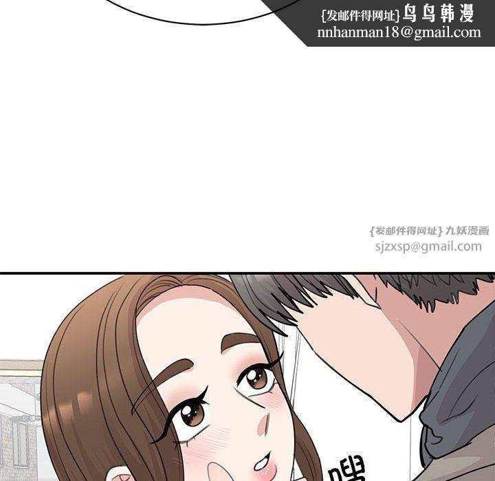 《我的完美缪斯》漫画 第45話