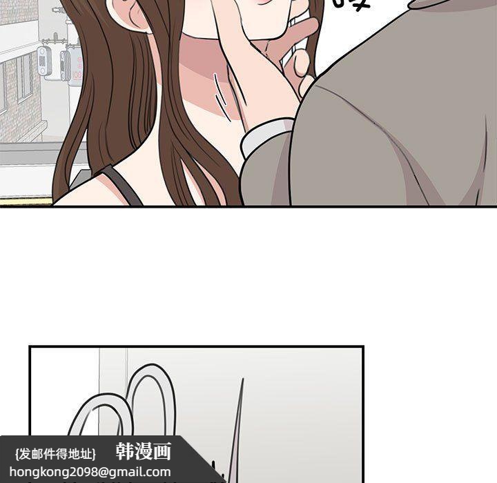 《我的完美缪斯》漫画 第45話