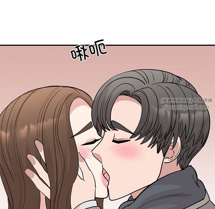 《我的完美缪斯》漫画 第45話