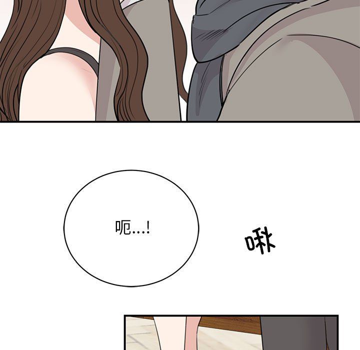 《我的完美缪斯》漫画 第45話