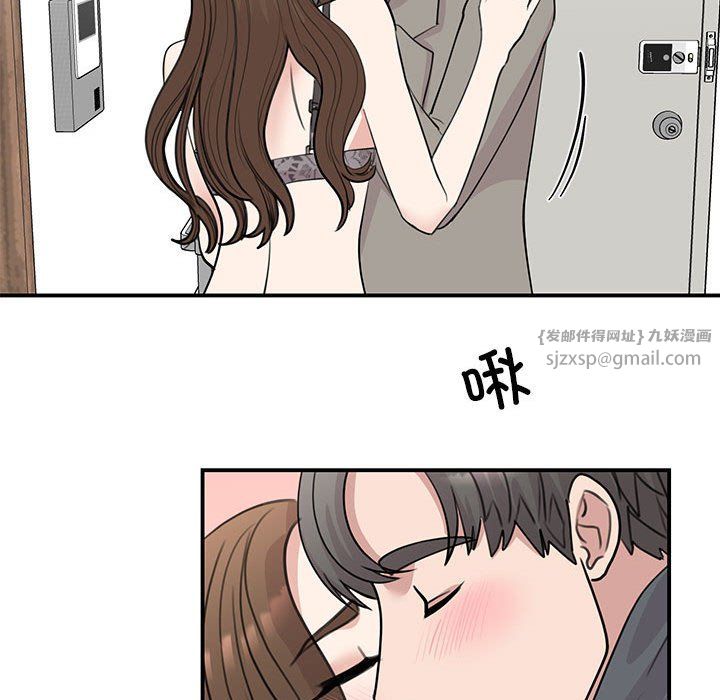 《我的完美缪斯》漫画 第45話