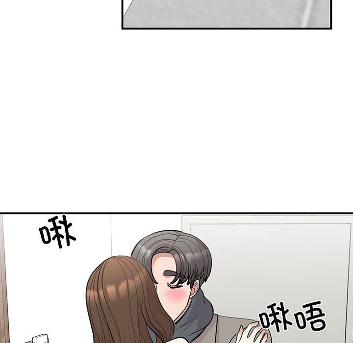 《我的完美缪斯》漫画 第45話
