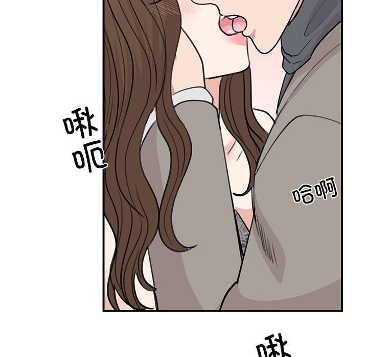 《我的完美缪斯》漫画 第45話