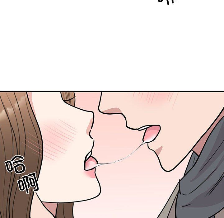 《我的完美缪斯》漫画 第45話