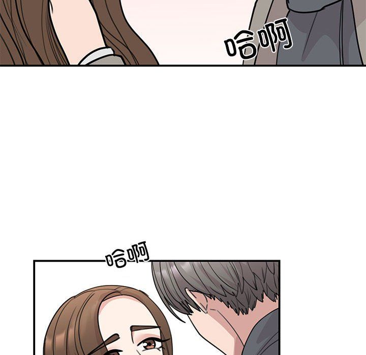 《我的完美缪斯》漫画 第45話