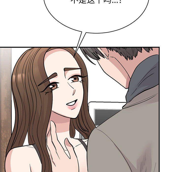 《我的完美缪斯》漫画 第45話