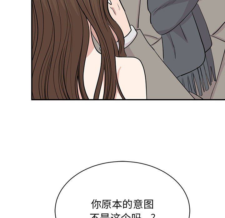 《我的完美缪斯》漫画 第45話