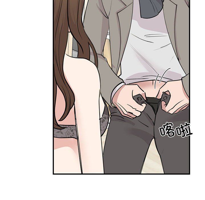 《我的完美缪斯》漫画 第45話