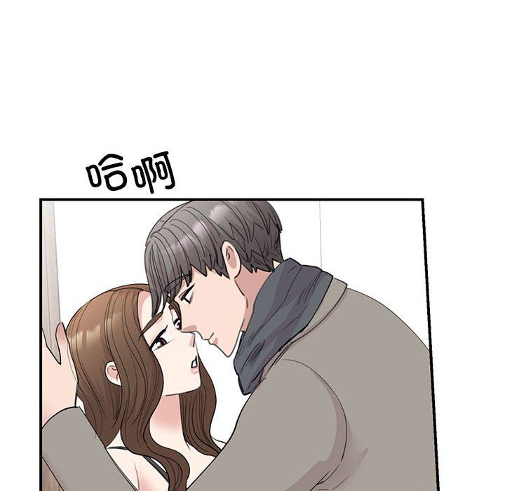 《我的完美缪斯》漫画 第45話