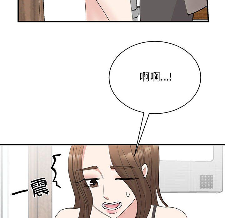《我的完美缪斯》漫画 第45話