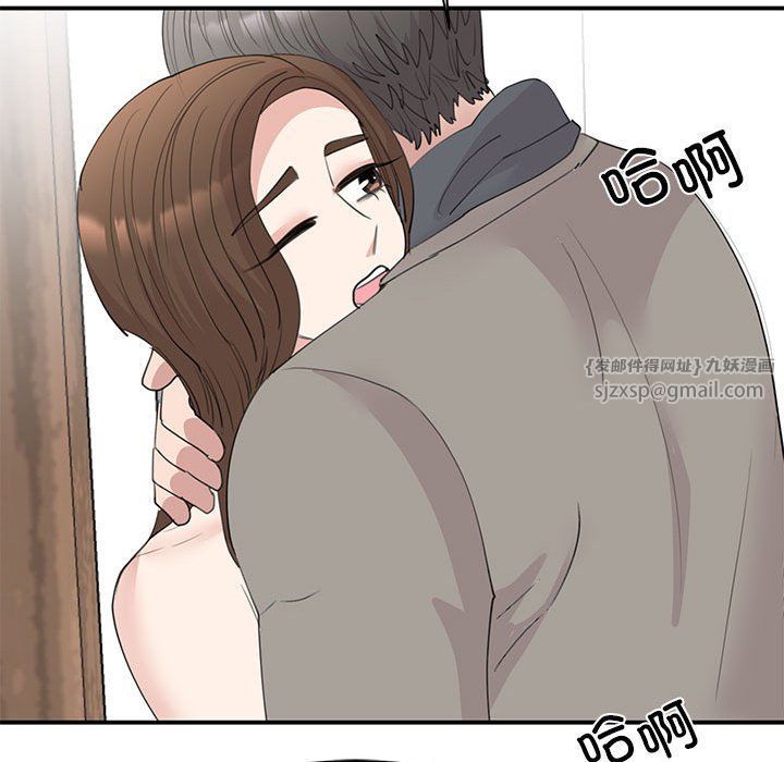 《我的完美缪斯》漫画 第45話