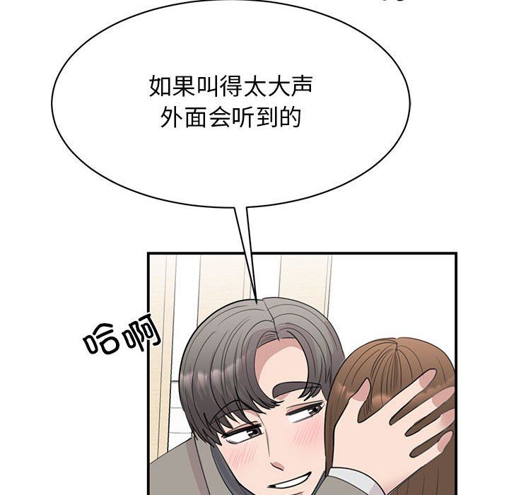 《我的完美缪斯》漫画 第45話