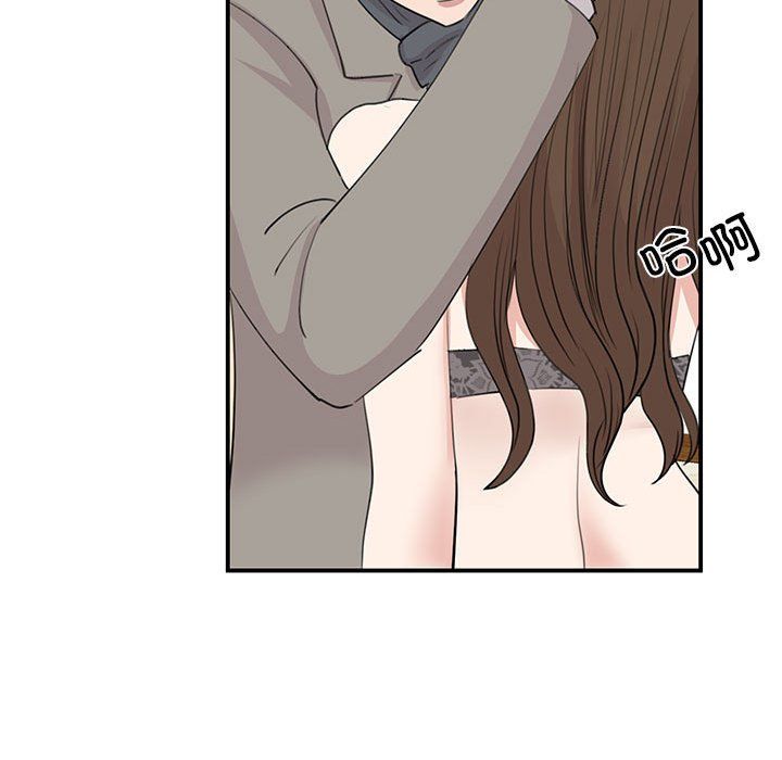 《我的完美缪斯》漫画 第45話