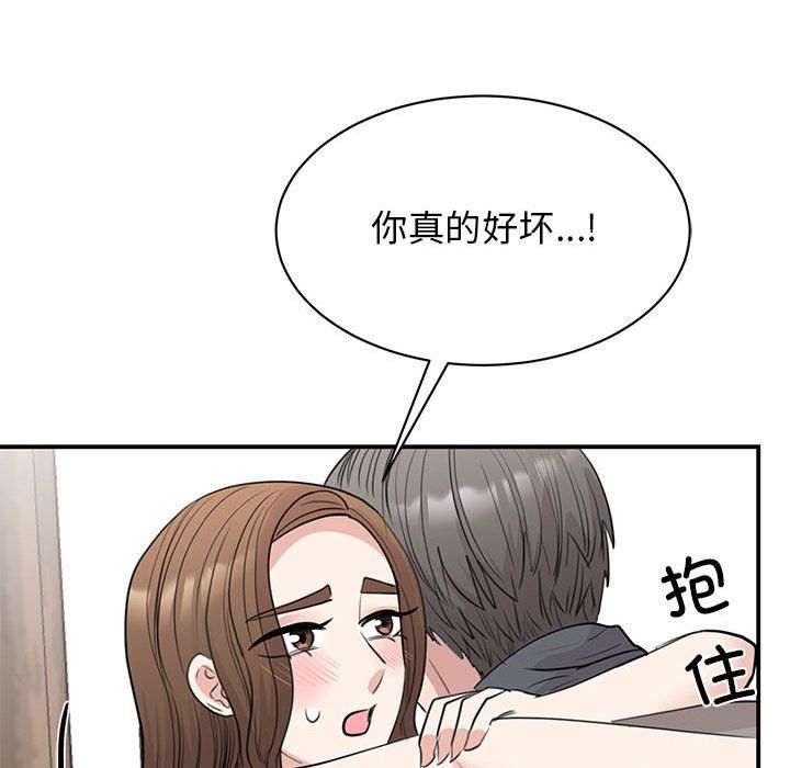 《我的完美缪斯》漫画 第45話