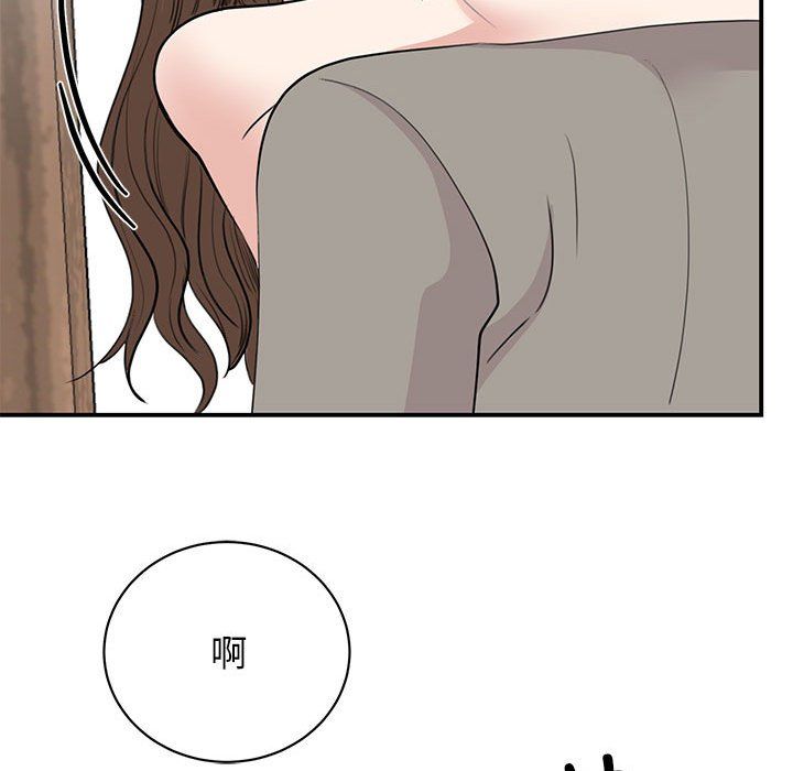 《我的完美缪斯》漫画 第45話