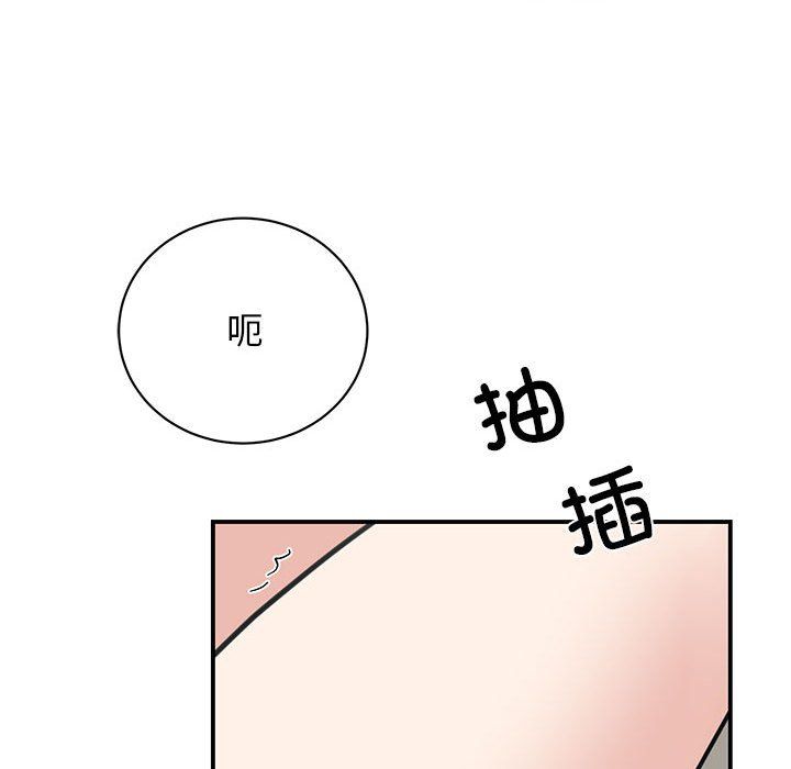 《我的完美缪斯》漫画 第45話