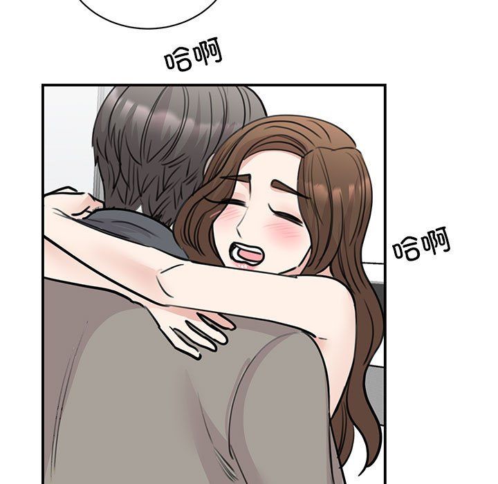 《我的完美缪斯》漫画 第45話