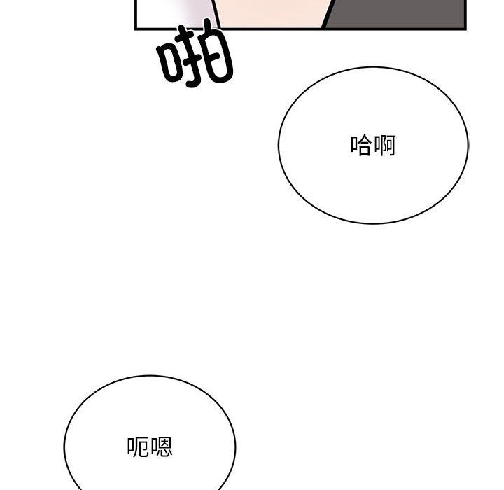 《我的完美缪斯》漫画 第45話