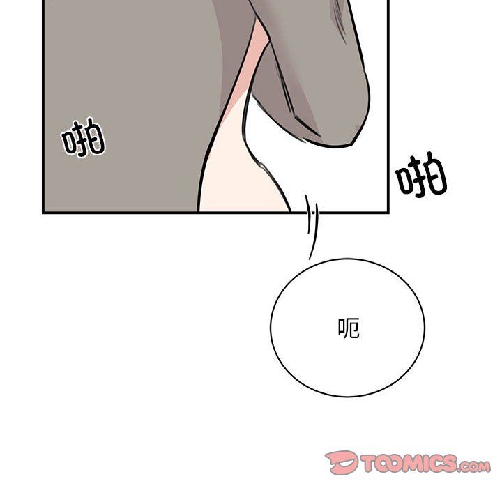 《我的完美缪斯》漫画 第45話