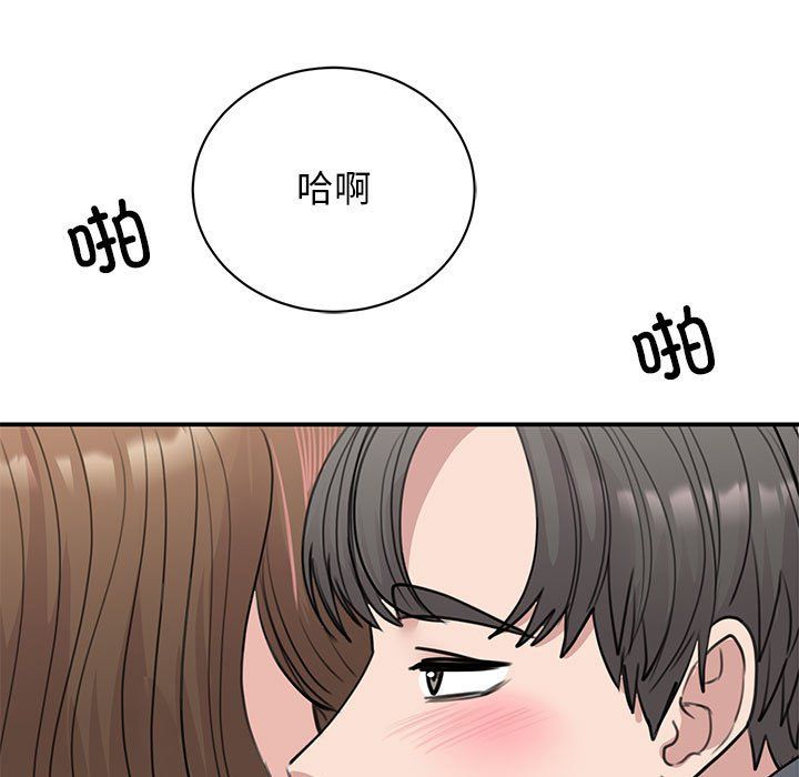 《我的完美缪斯》漫画 第45話
