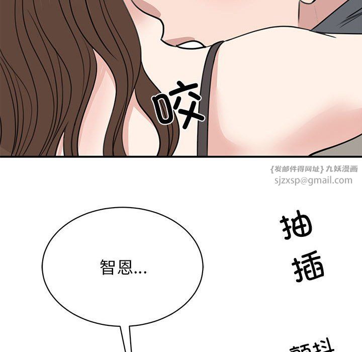 《我的完美缪斯》漫画 第45話