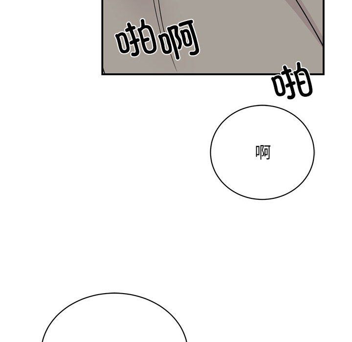 《我的完美缪斯》漫画 第45話