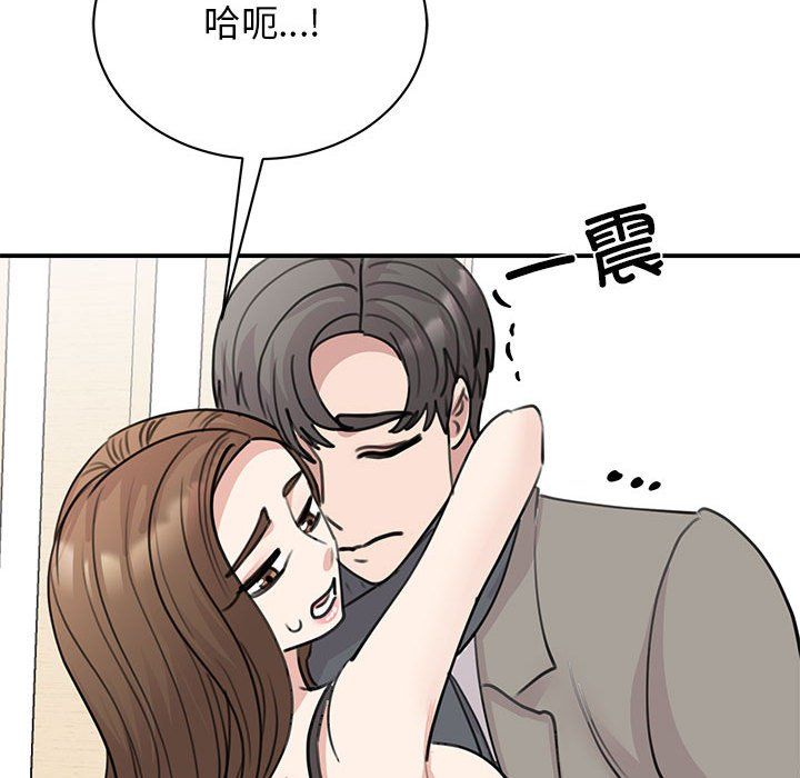 《我的完美缪斯》漫画 第45話
