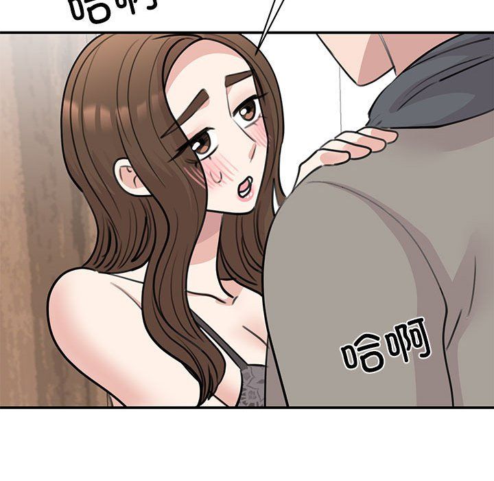《我的完美缪斯》漫画 第45話
