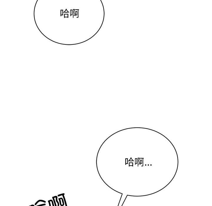 《我的完美缪斯》漫画 第45話