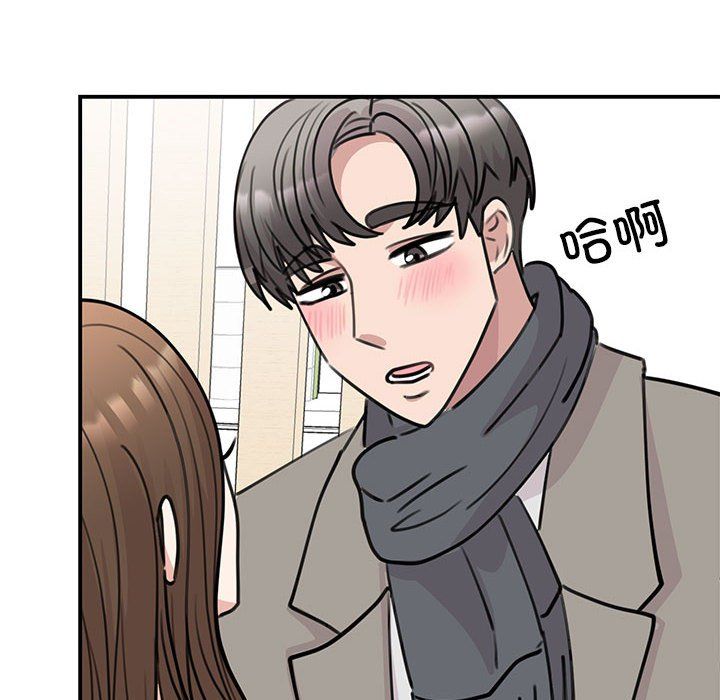 《我的完美缪斯》漫画 第45話