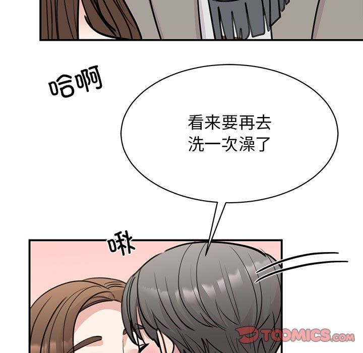 《我的完美缪斯》漫画 第45話