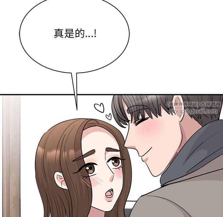 《我的完美缪斯》漫画 第45話