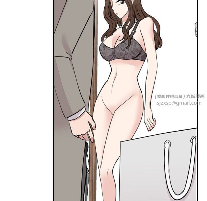 《我的完美缪斯》漫画 第45話
