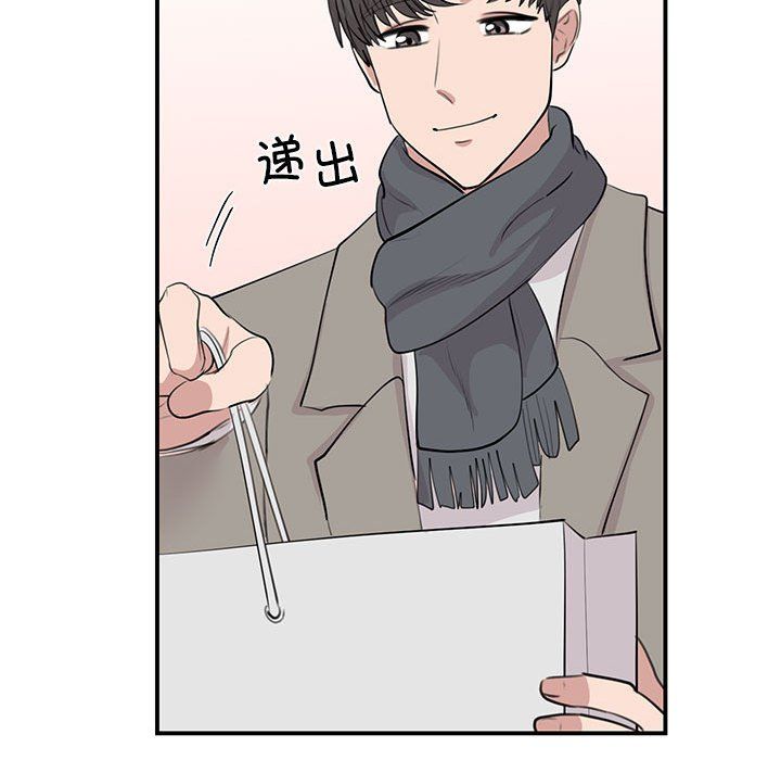 《我的完美缪斯》漫画 第45話