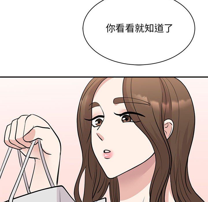 《我的完美缪斯》漫画 第45話