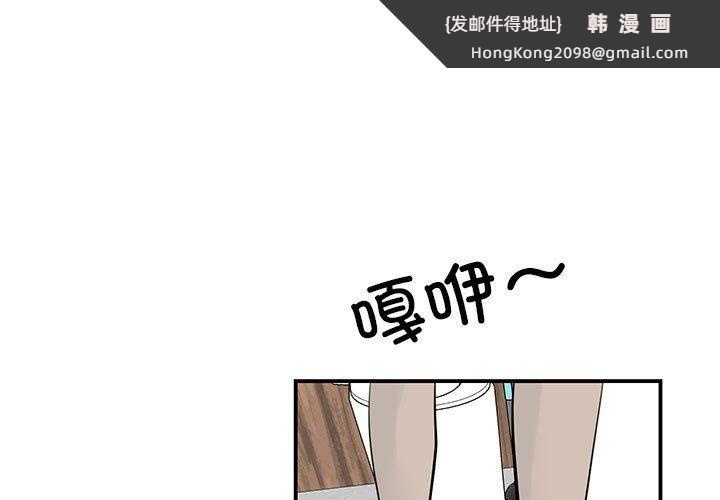《我的完美缪斯》漫画 第46話
