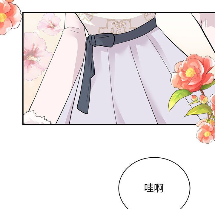 《我的完美缪斯》漫画 第46話