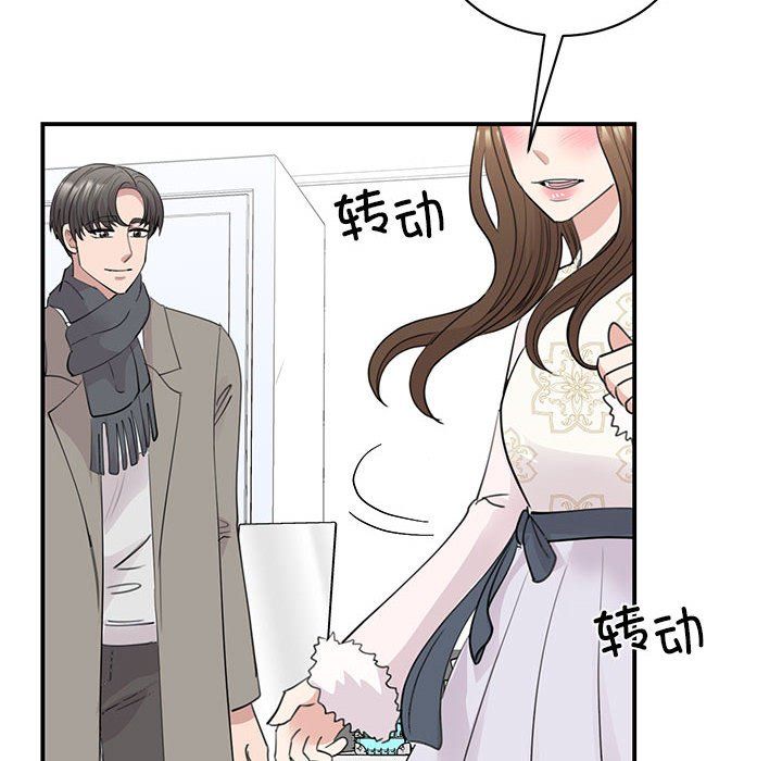 《我的完美缪斯》漫画 第46話