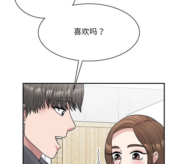 《我的完美缪斯》漫画 第46話