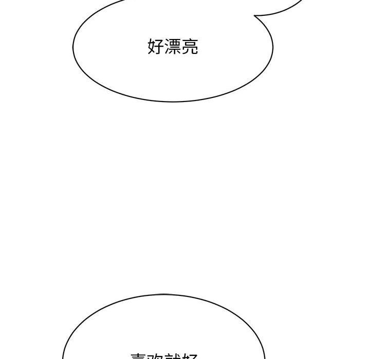 《我的完美缪斯》漫画 第46話