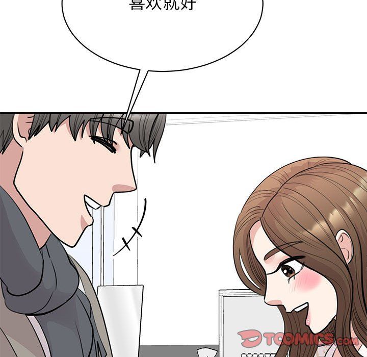 《我的完美缪斯》漫画 第46話