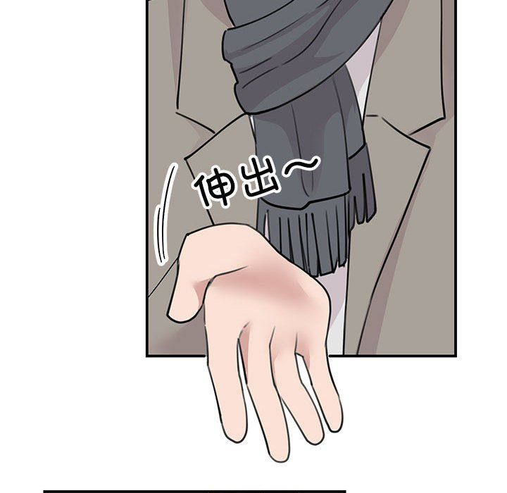 《我的完美缪斯》漫画 第46話