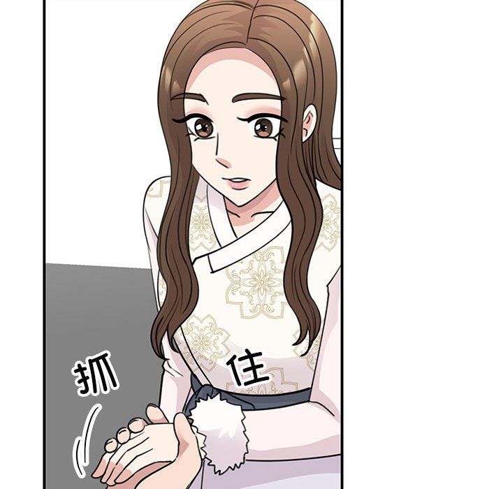 《我的完美缪斯》漫画 第46話