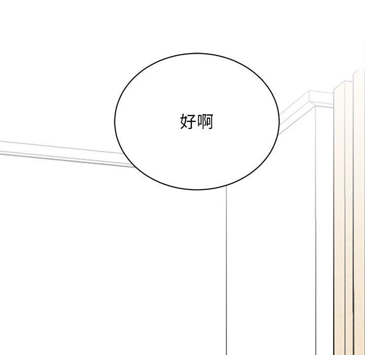 《我的完美缪斯》漫画 第46話