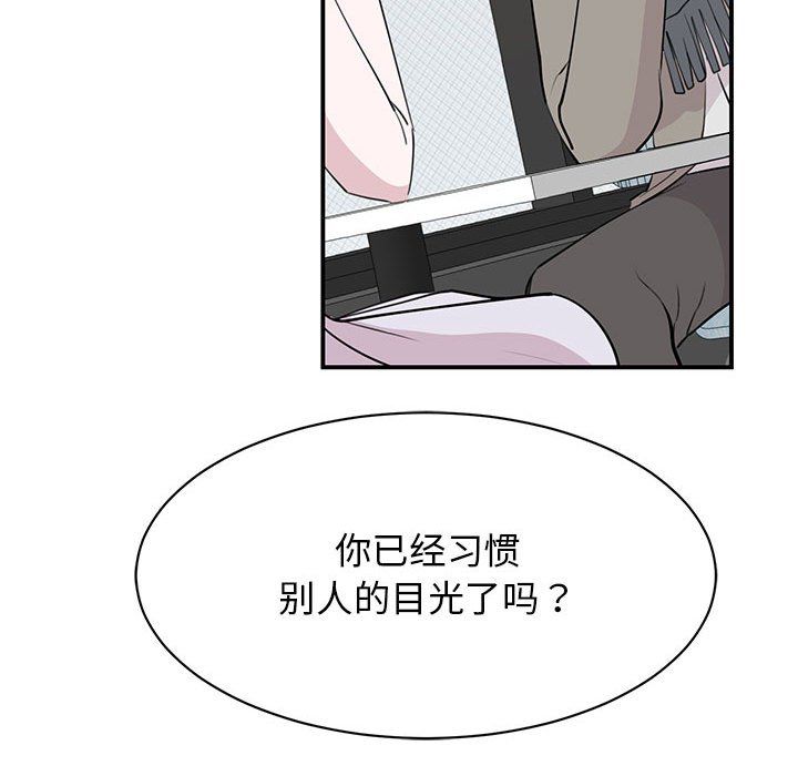 《我的完美缪斯》漫画 第46話