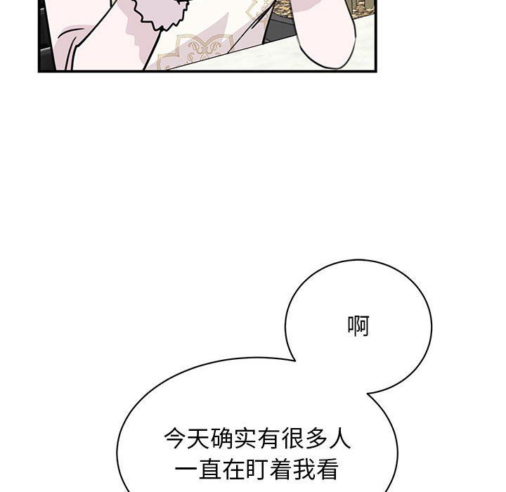 《我的完美缪斯》漫画 第46話