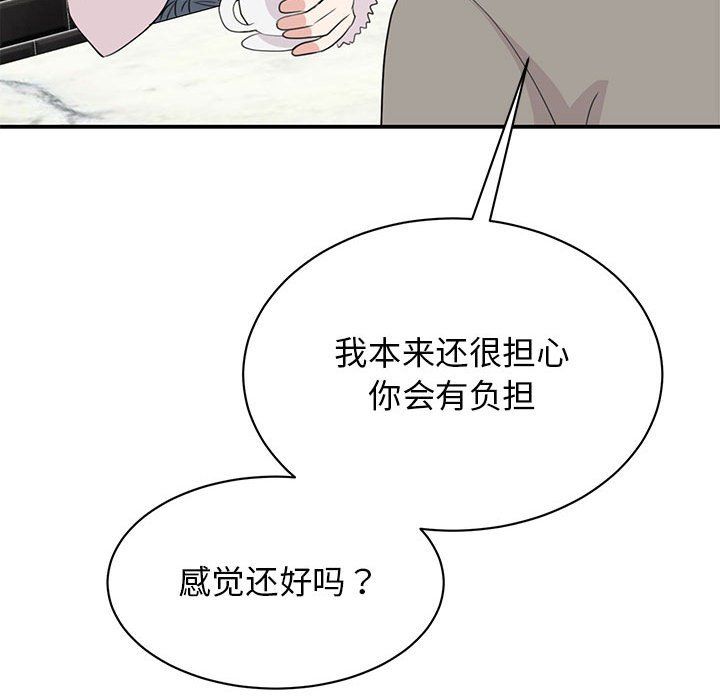 《我的完美缪斯》漫画 第46話