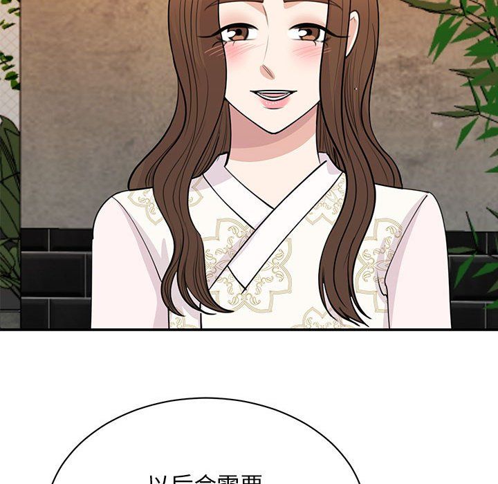 《我的完美缪斯》漫画 第46話