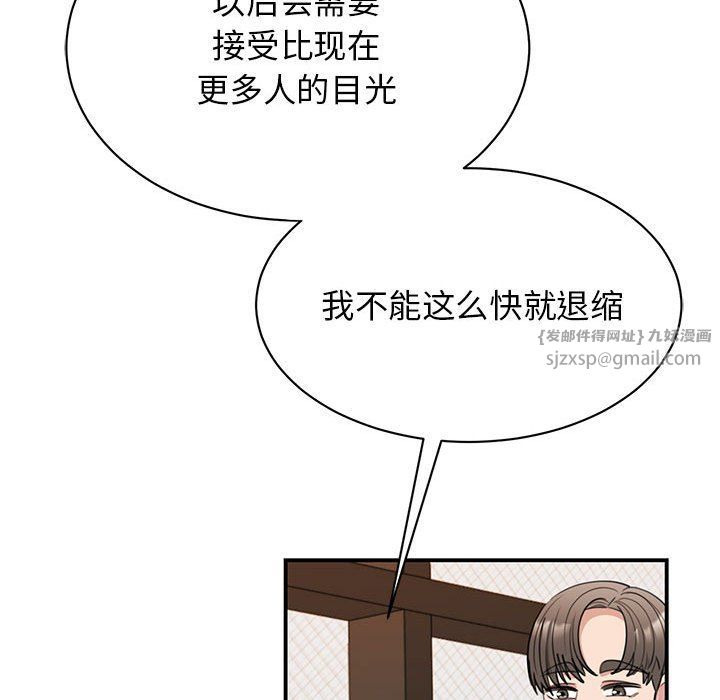 《我的完美缪斯》漫画 第46話